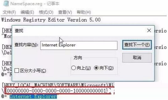 Win7桌面IE圖標(biāo)無(wú)法刪除如何解決？