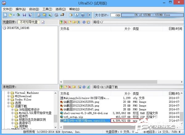 Win8系統打開并操作nrg、sub、ccd類型文件方法