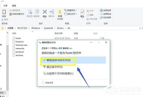 Win10系統(tǒng)IE提示主頁設(shè)置已損壞修復(fù)方法