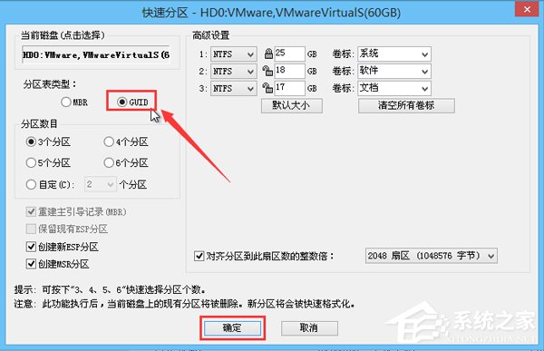 GPT分區(qū)安裝Win7x64位系統(tǒng)教程