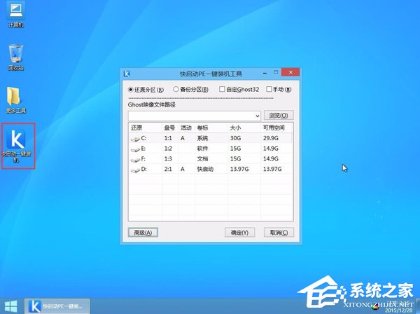 GPT分區(qū)安裝Win7x64位系統(tǒng)教程