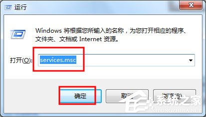 Win7安全警報怎么關閉？Win7關閉安全警報的方法