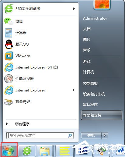 Win7安全警報怎么關閉？Win7關閉安全警報的方法