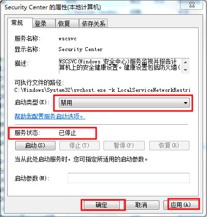 Win7安全警報怎么關閉？Win7關閉安全警報的方法