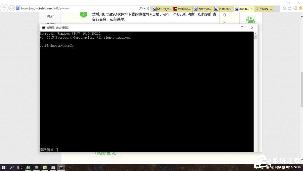 Windows 10 LTSB如何激活？Windows 10 LTSB激活方法