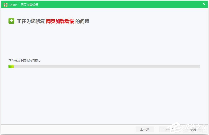 Win7打開網(wǎng)頁提示“Internet Explorer無法顯示該頁面”如何解決？