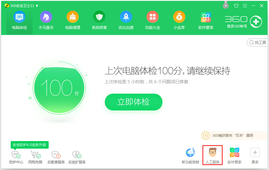 Win7打開網(wǎng)頁提示“Internet Explorer無法顯示該頁面”如何解決？