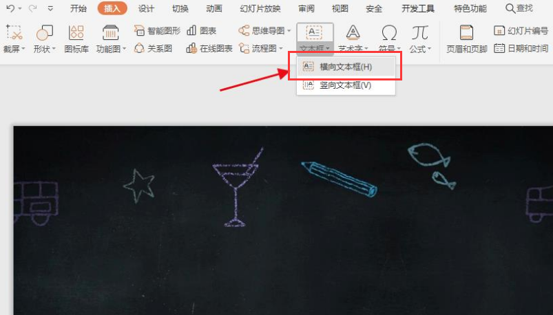 ppt變化數(shù)字動畫制作教程分享