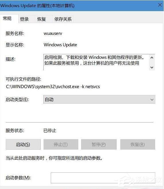 Win10系統更新失敗提示錯誤碼0xc0000005怎么解決？