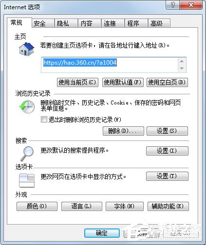Win7系統安裝軟件時提示“無數字簽名”如何解決呢？