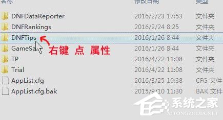 Win7系統(tǒng)DNF直播窗口怎么關掉？Win7系統(tǒng)關掉DNF直播窗口的方法
