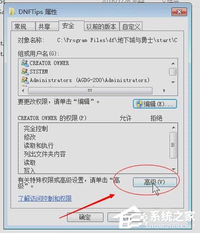 Win7系統(tǒng)DNF直播窗口怎么關掉？Win7系統(tǒng)關掉DNF直播窗口的方法
