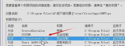 Win7系統(tǒng)DNF直播窗口怎么關掉？Win7系統(tǒng)關掉DNF直播窗口的方法