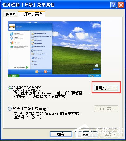 WinXP系統鼠標不能拖動文件如何解決？