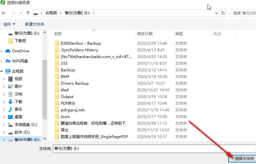 赤兔Office Excel恢復(fù)軟件掃描修復(fù)excel文件設(shè)置教程介紹