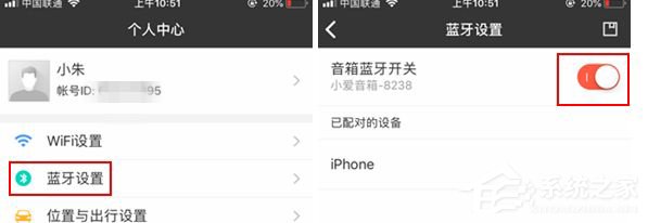 Win7藍(lán)牙設(shè)備連接小愛(ài)音箱的方法