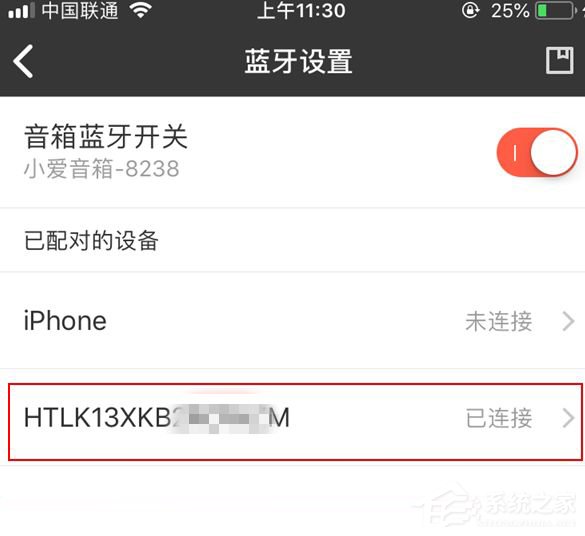 Win7藍(lán)牙設(shè)備連接小愛(ài)音箱的方法