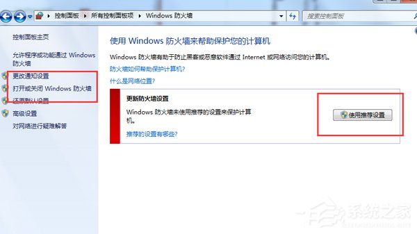 Win7打印機(jī)共享彈出錯(cuò)誤碼0xc00006d9怎么處理