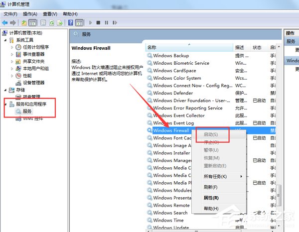 Win7打印機(jī)共享彈出錯(cuò)誤碼0xc00006d9怎么處理