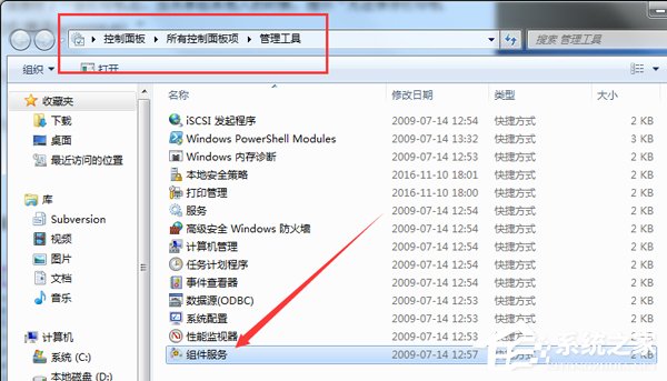 Win7打印機(jī)共享彈出錯(cuò)誤碼0xc00006d9怎么處理