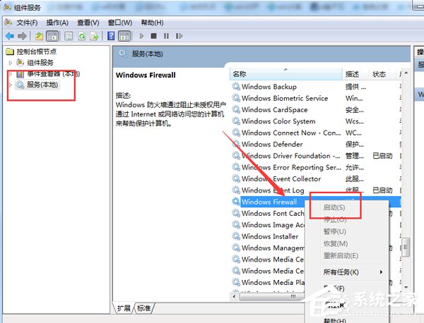 Win7打印機(jī)共享彈出錯(cuò)誤碼0xc00006d9怎么處理
