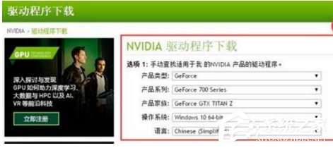 Win10顯卡驅(qū)動(dòng)更新時(shí)提示“嘗試重啟geforce experience”怎么辦
