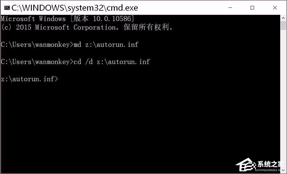 Win10系統(tǒng)如何建立不可刪除的autorun.inf免疫文件夾？