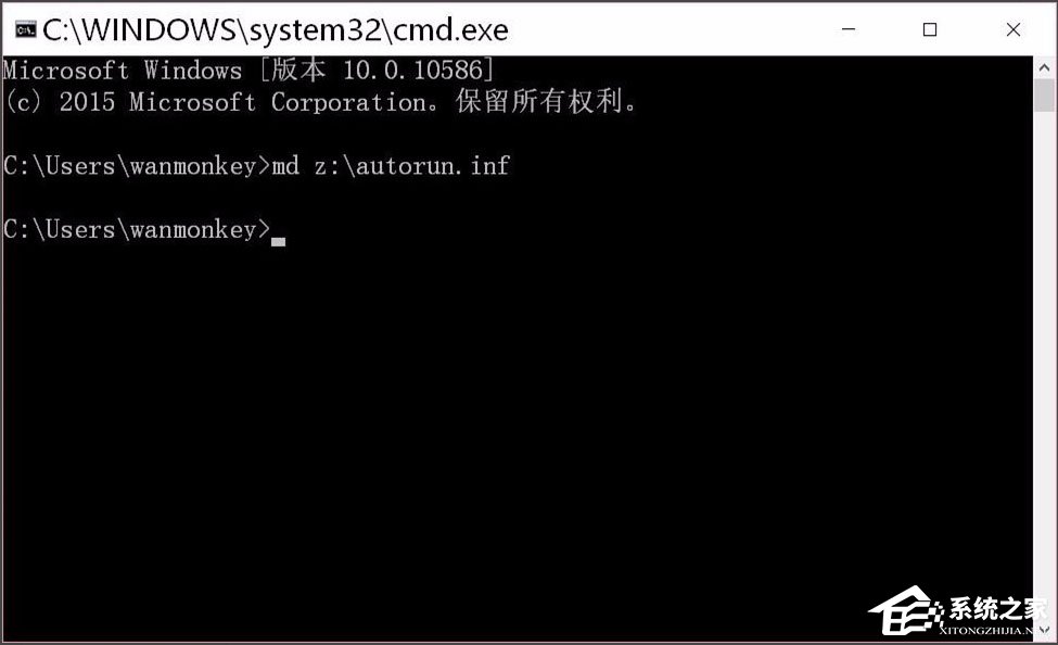 Win10系統(tǒng)如何建立不可刪除的autorun.inf免疫文件夾？
