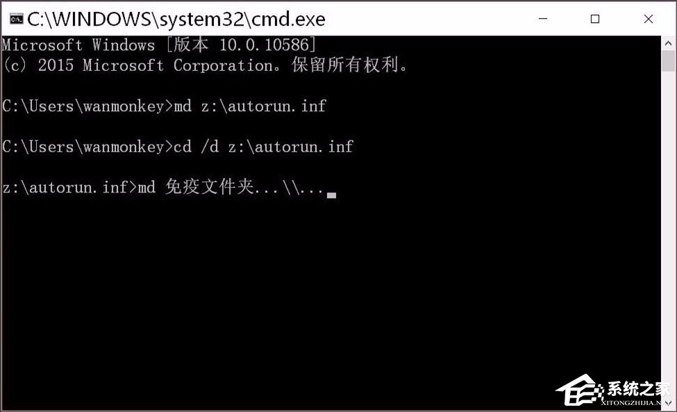 Win10系統(tǒng)如何建立不可刪除的autorun.inf免疫文件夾？