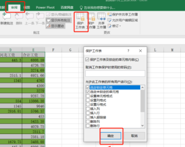 excel關(guān)閉插入圖片功能方法分享