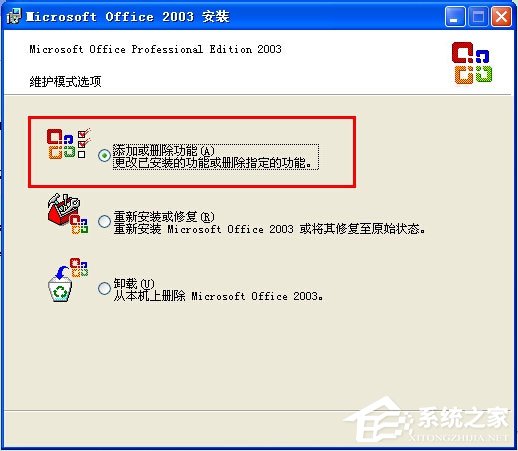 WinXP系統怎么添加Microsoft Office Document Image Writer？