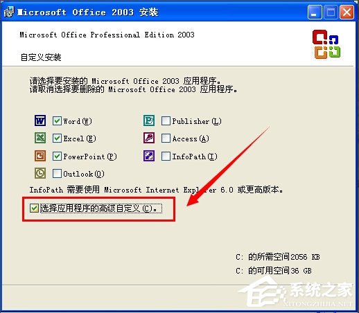 WinXP系統怎么添加Microsoft Office Document Image Writer？