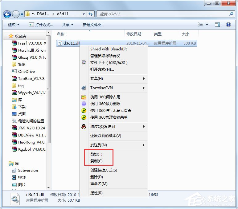 Win7系統(tǒng)玩游戲時(shí)提示“缺少d3d11.dll”如何解決？