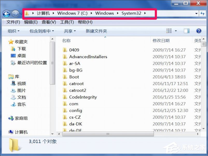 Win7系統(tǒng)玩游戲時(shí)提示“缺少d3d11.dll”如何解決？