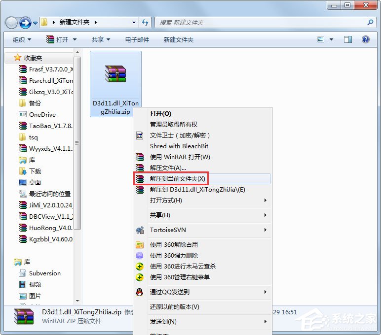 Win7系統(tǒng)玩游戲時(shí)提示“缺少d3d11.dll”如何解決？