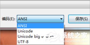 Win7系統(tǒng)文本文檔亂碼怎么辦？