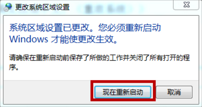 Win7系統(tǒng)文本文檔亂碼怎么辦？