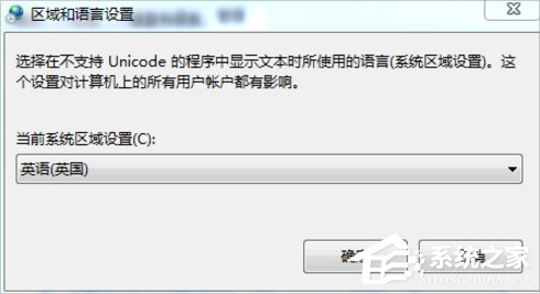 Win7系統(tǒng)文本文檔亂碼怎么辦？