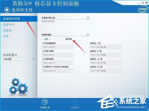 Win10系統(tǒng)開(kāi)機(jī)提示igfxhk module已停止工作怎么解決？