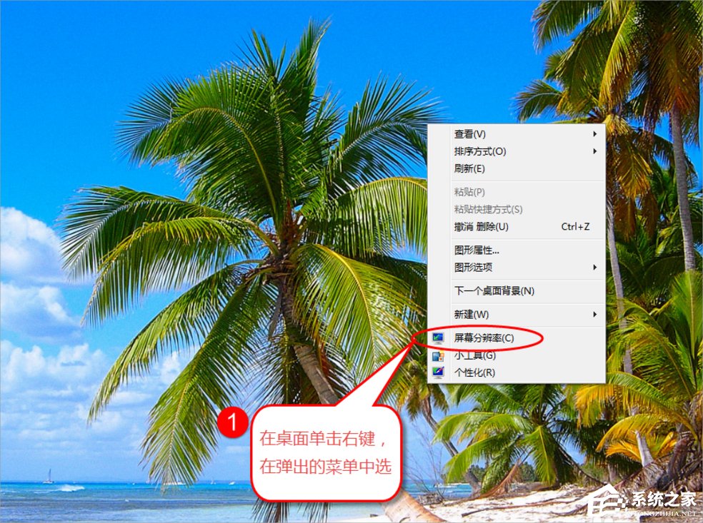 Win7系統(tǒng)雙屏顯示設(shè)置的方法