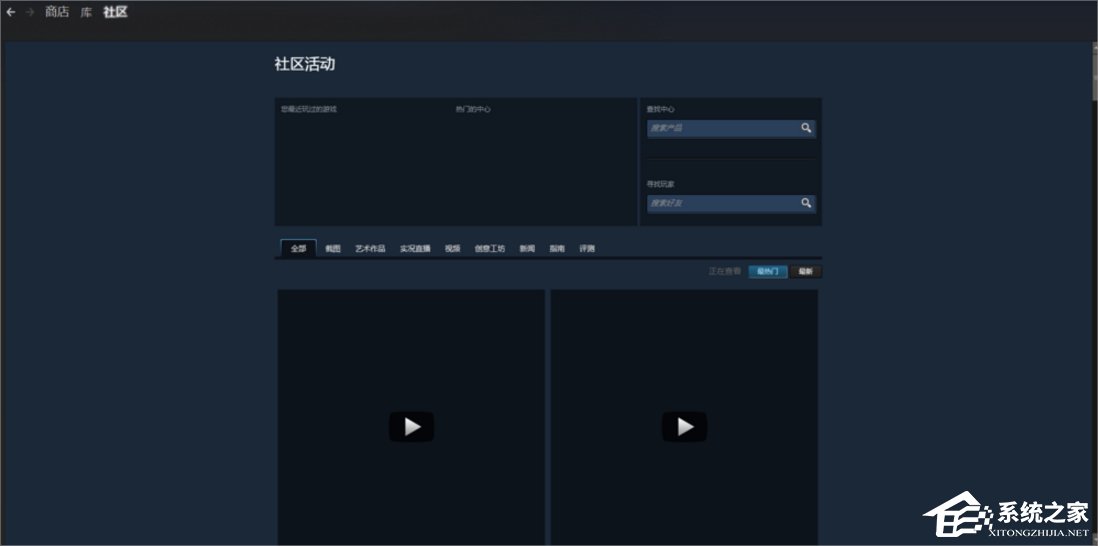 Win7系統(tǒng)下steam閃退怎么辦？
