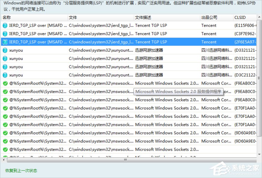 Win7系統(tǒng)下steam閃退怎么辦？