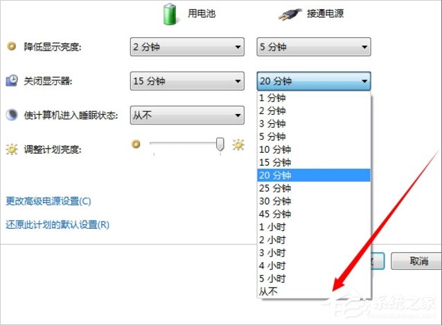 Win7怎么設置屏幕不休眠？