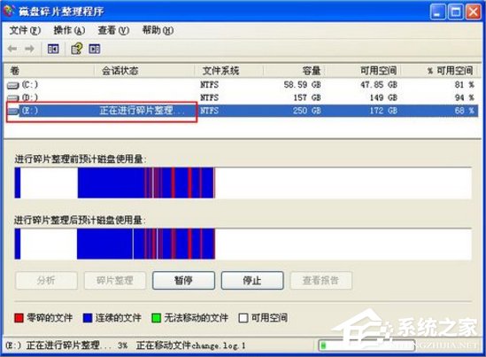 WinXP電腦磁盤碎片怎么整理？