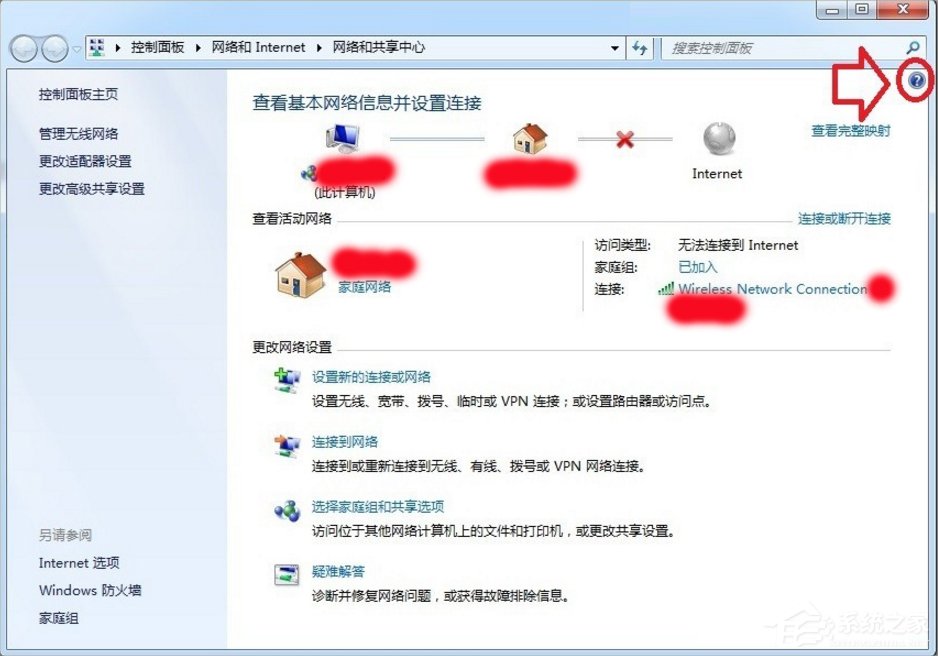 Windows7系統(tǒng)幫助和支持怎么使用？