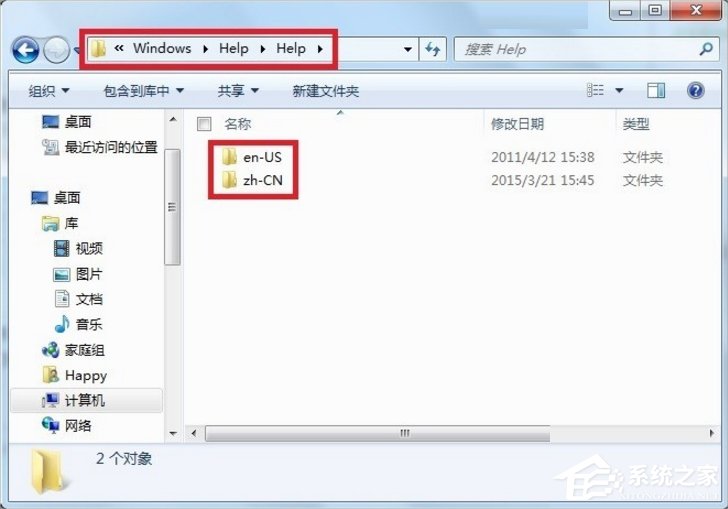 Windows7系統(tǒng)幫助和支持怎么使用？
