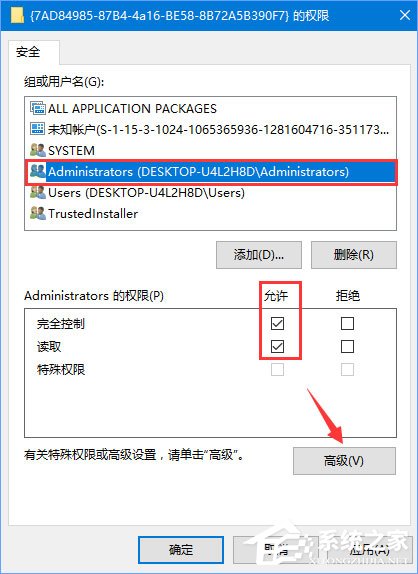 Win10如何刪除右鍵菜單中的“播放到設(shè)備”選項？