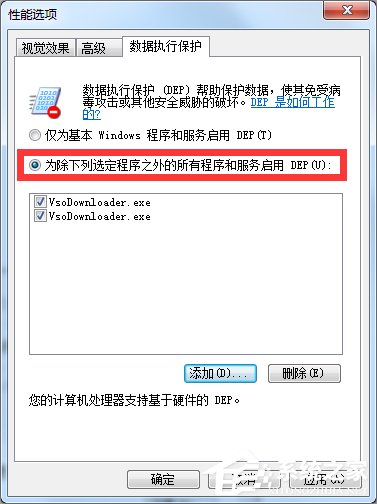 Win7提示com surrogate已停止工作怎么辦？