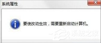 Win7提示com surrogate已停止工作怎么辦？