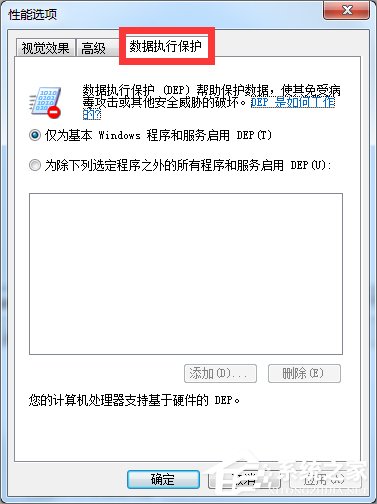 Win7提示com surrogate已停止工作怎么辦？